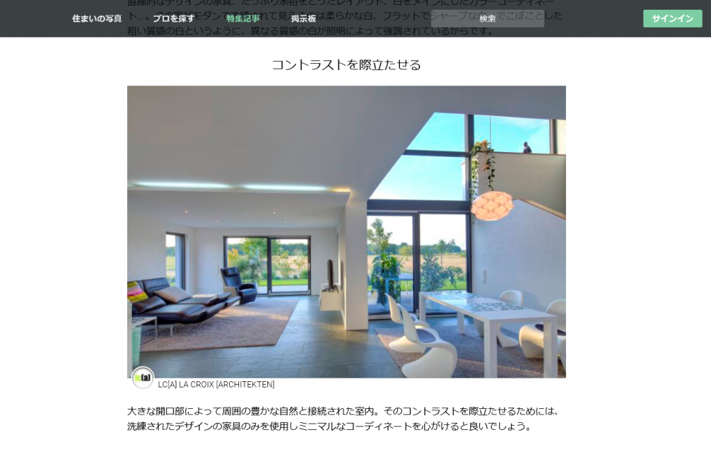 homify_japan